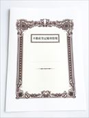 不動産登記権利情報表紙