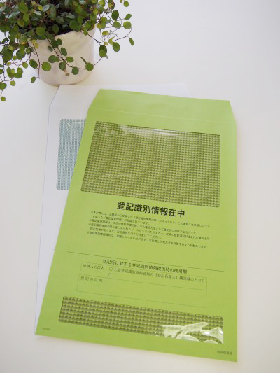 識別情報窓付封筒