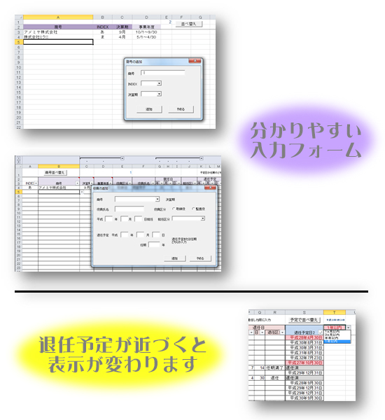 任期者　サンプル画像